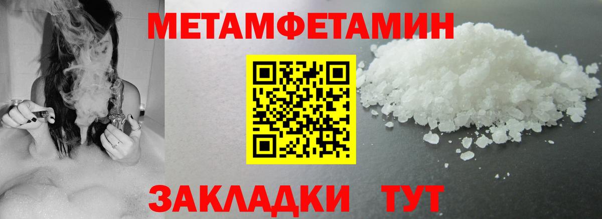 АМФЕТАМИН 97% Грязи