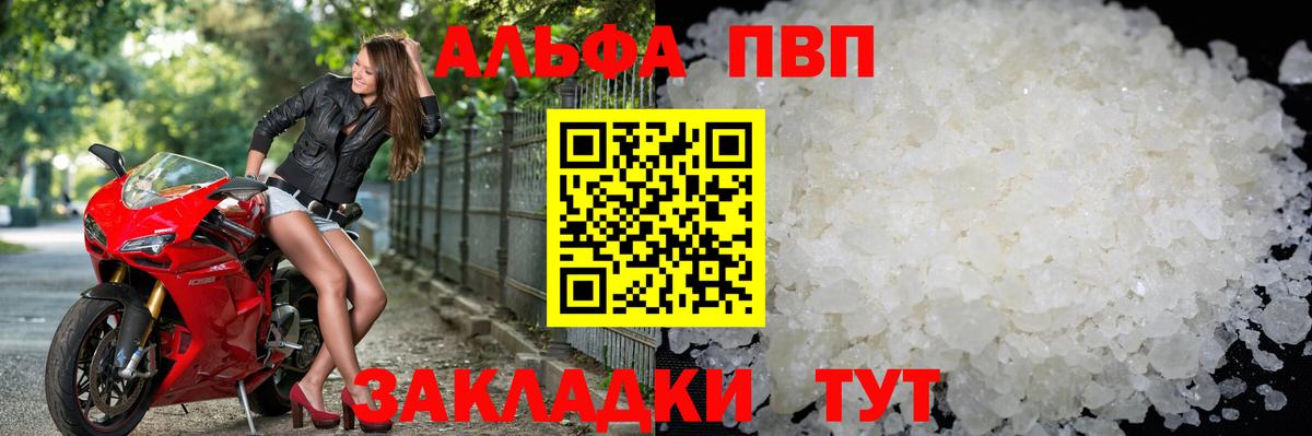 APVP Crystall Грязи