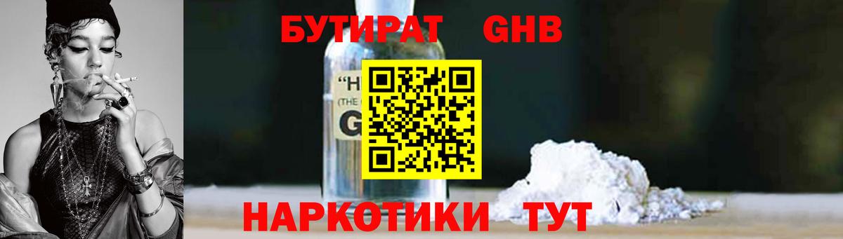 БУТИРАТ BDO 33%  Вход с VPN  Бутират  Грязи 