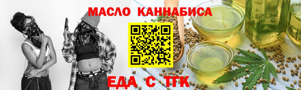 Грязи  Печенье с ТГК конопля  Вход с VPN 
