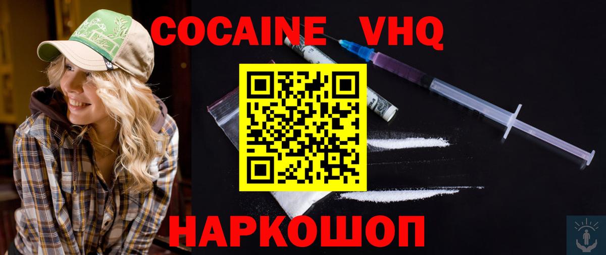 COCAIN 99%  Вход с VPN  Грязи  COCAIN Колумбийский 