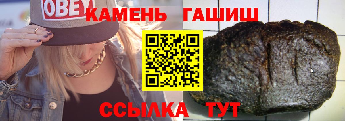 ГАШИШ hashish  Вход с VPN  Гашиш 40% ТГК  Грязи 