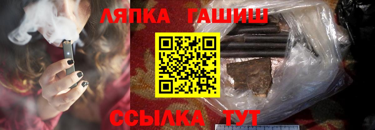 ГАШ гашик Грязи