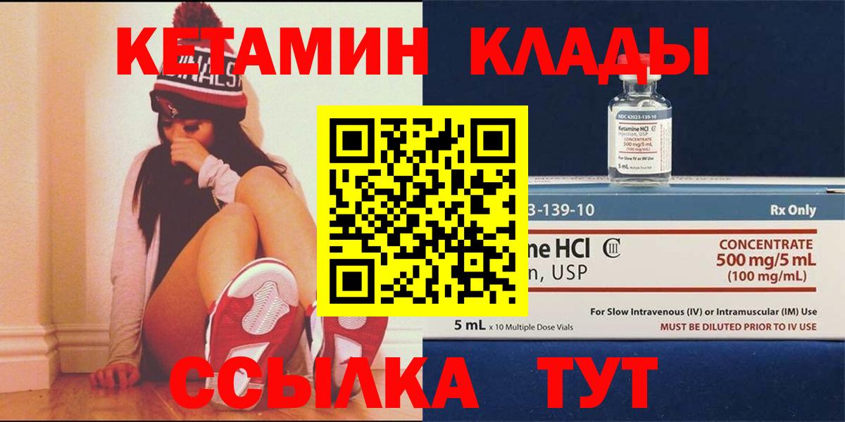 Кетамин ketamine Грязи