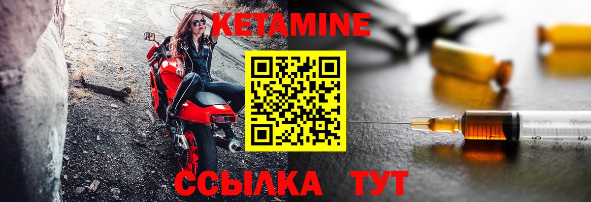 КЕТАМИН VHQ  КЕТАМИН VHQ  Грязи  darknet клад  Вход с VPN 