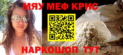 мефедрон Ачхой-Мартан