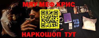 мефедрон Ачхой-Мартан