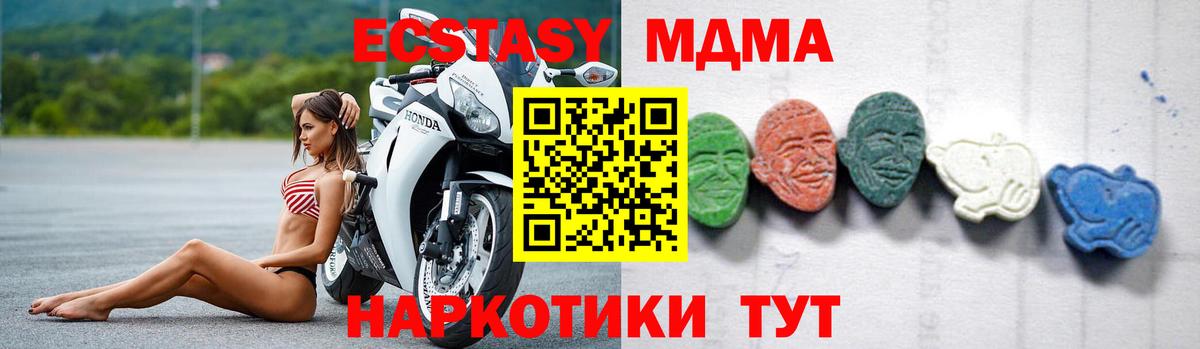 Грязи  МДМА Molly  Вход с VPN 