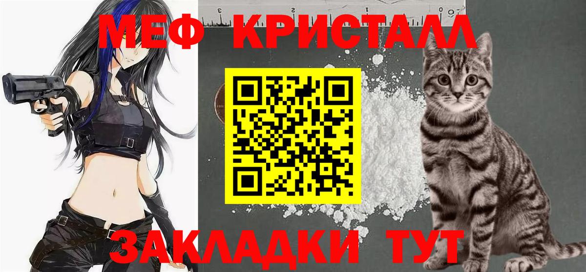 МЕФ mephedrone  что такое наркотик  Грязи  Вход с VPN  МЯУ-МЯУ 4 MMC  МЯУ-МЯУ 