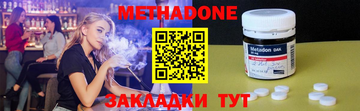 Грязи  MEGA маркетплейс  МЕТАДОН methadone  Вход с VPN  МЕТАДОН methadone 