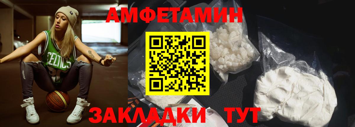 МЕТАМФЕТАМИН винт Грязи