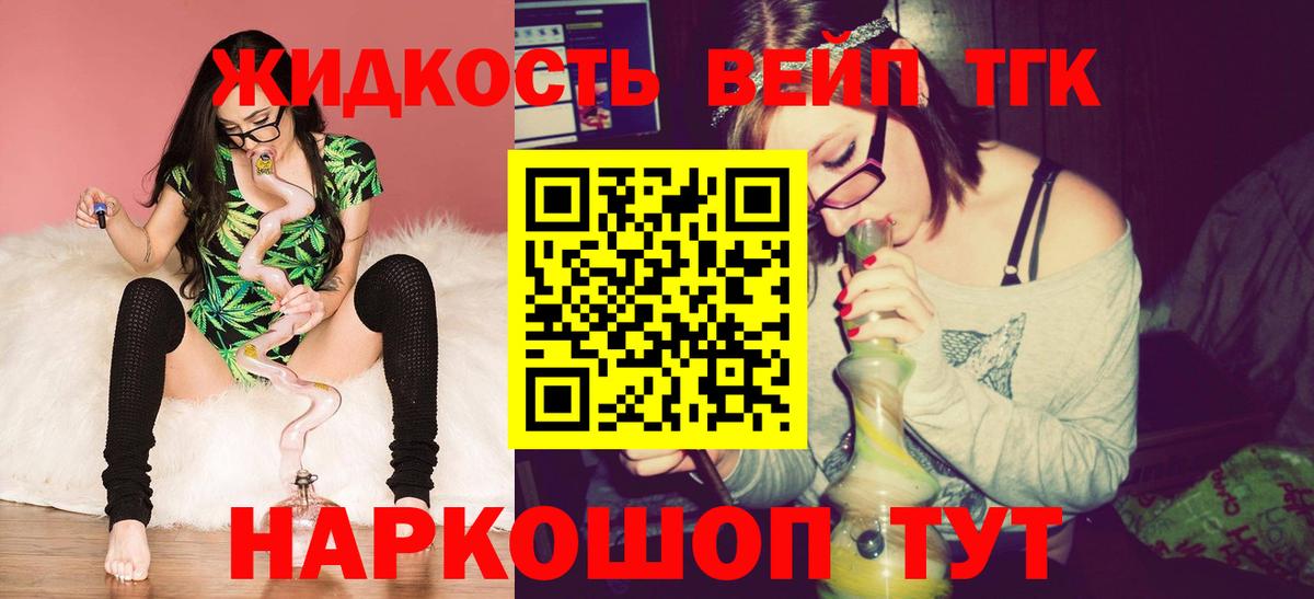 Дистиллят ТГК концентрат  Вход с VPN  как найти закладки  Грязи 
