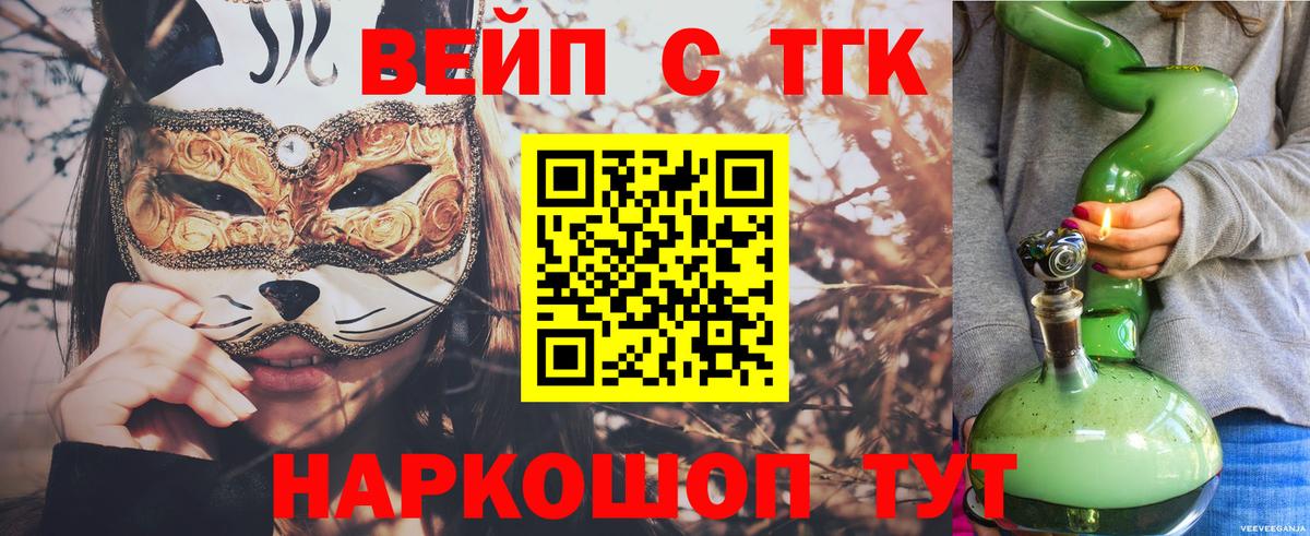 Дистиллят ТГК вейп с тгк Грязи