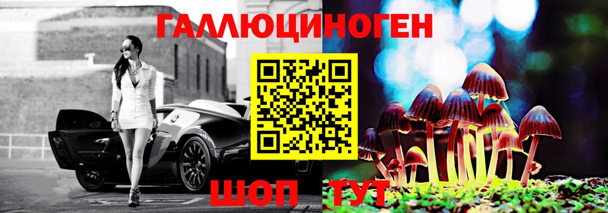 Псилоцибиновые грибы мухоморы Грязи